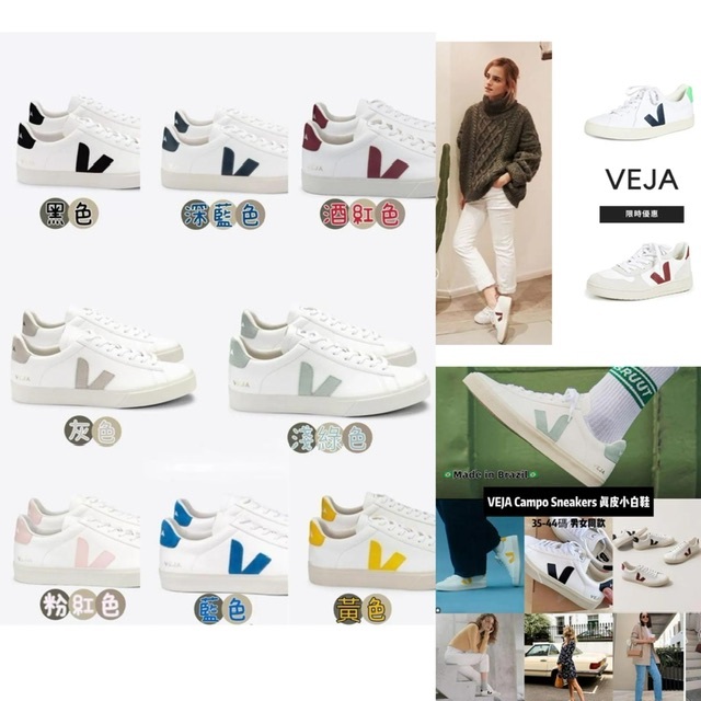 🇫🇷VEJA Campo Sneakers 真皮小白鞋-2203840