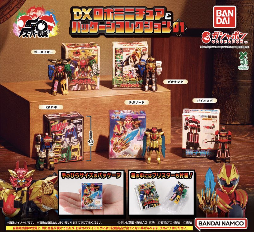 【現貨】超級戰隊DX 機器人迷你模型扭蛋(全5種)