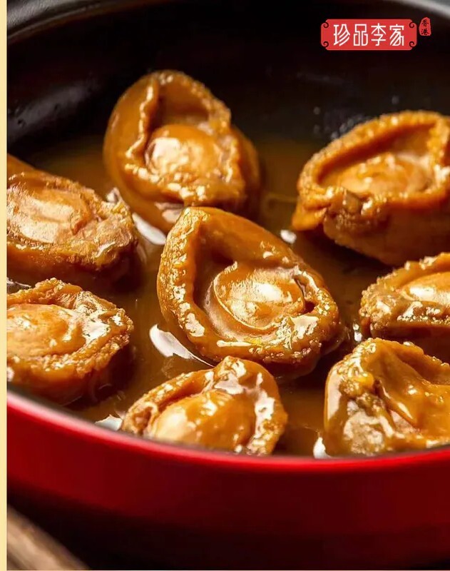 珍品李家 - 鮑魚煲 (8隻) 約460g