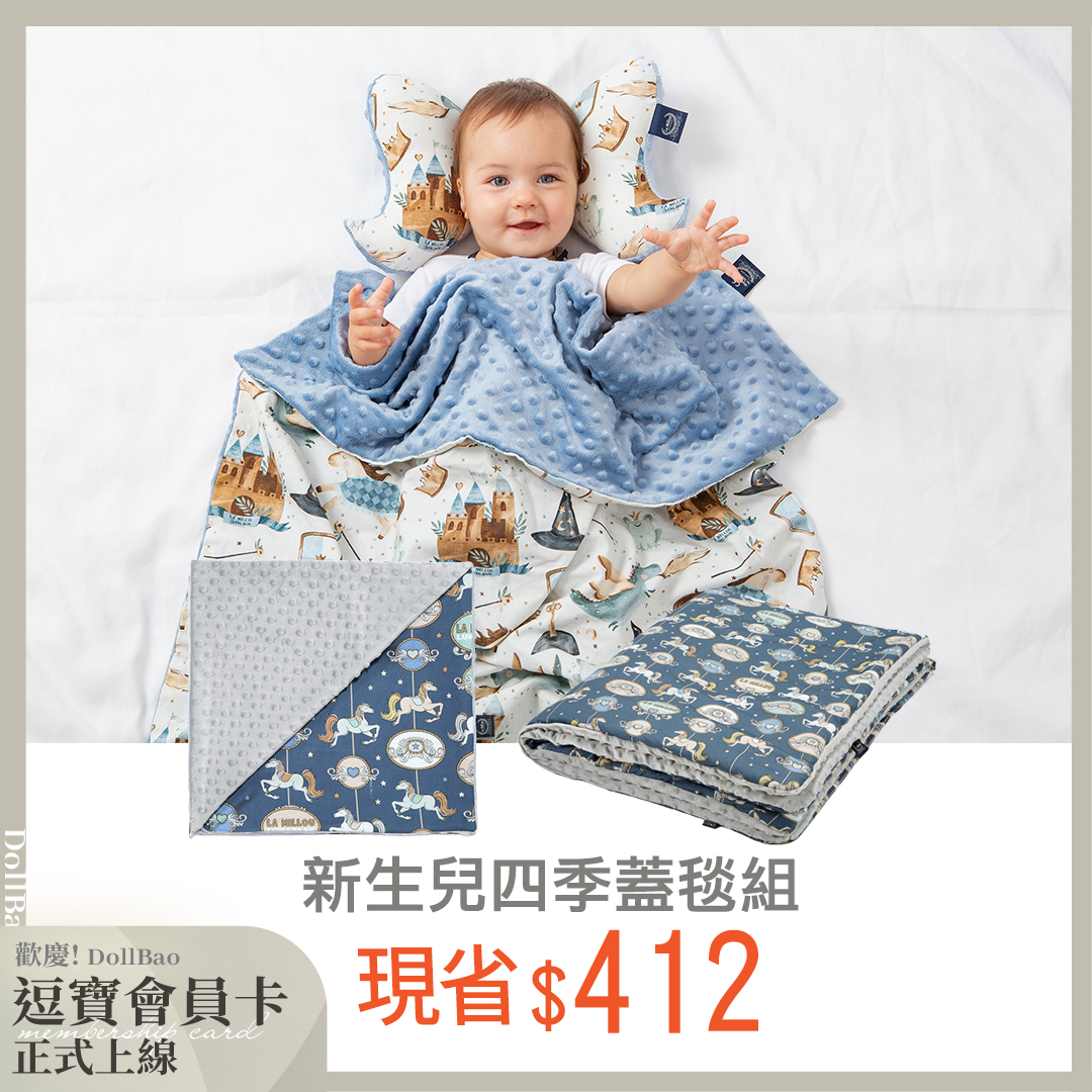 新生兒四季蓋毯組｜La Millou波蘭 單面巧柔豆豆毯(80x100cm)+暖膚豆豆毯(80x100cm)｜多款可選