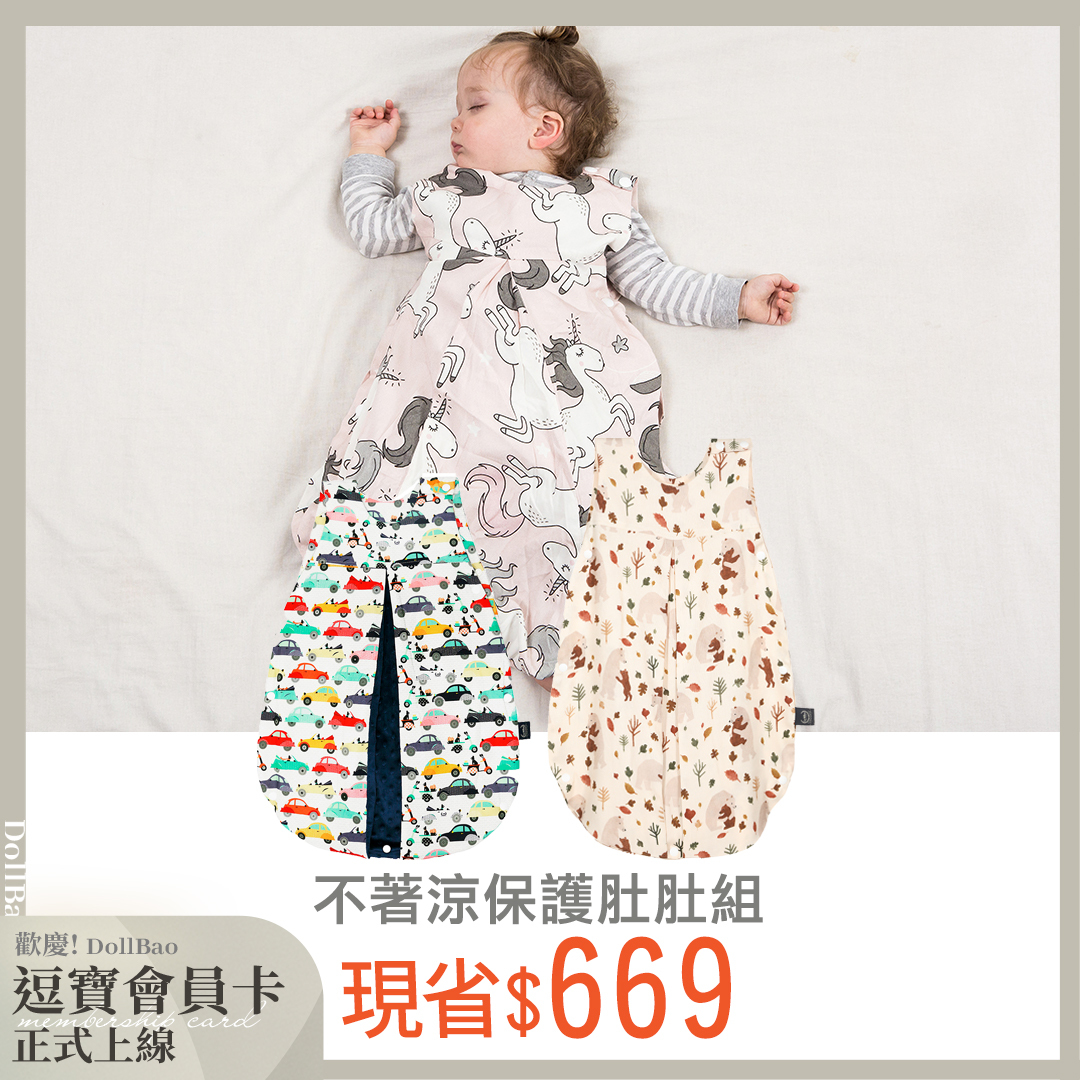 不著涼保護肚肚組｜La Millou波蘭 豆豆防踢被/防踢背心分腿扣(70cm)+抗菌竹纖涼感防踢被/防踢背心分腿扣(70cm)｜多款可選