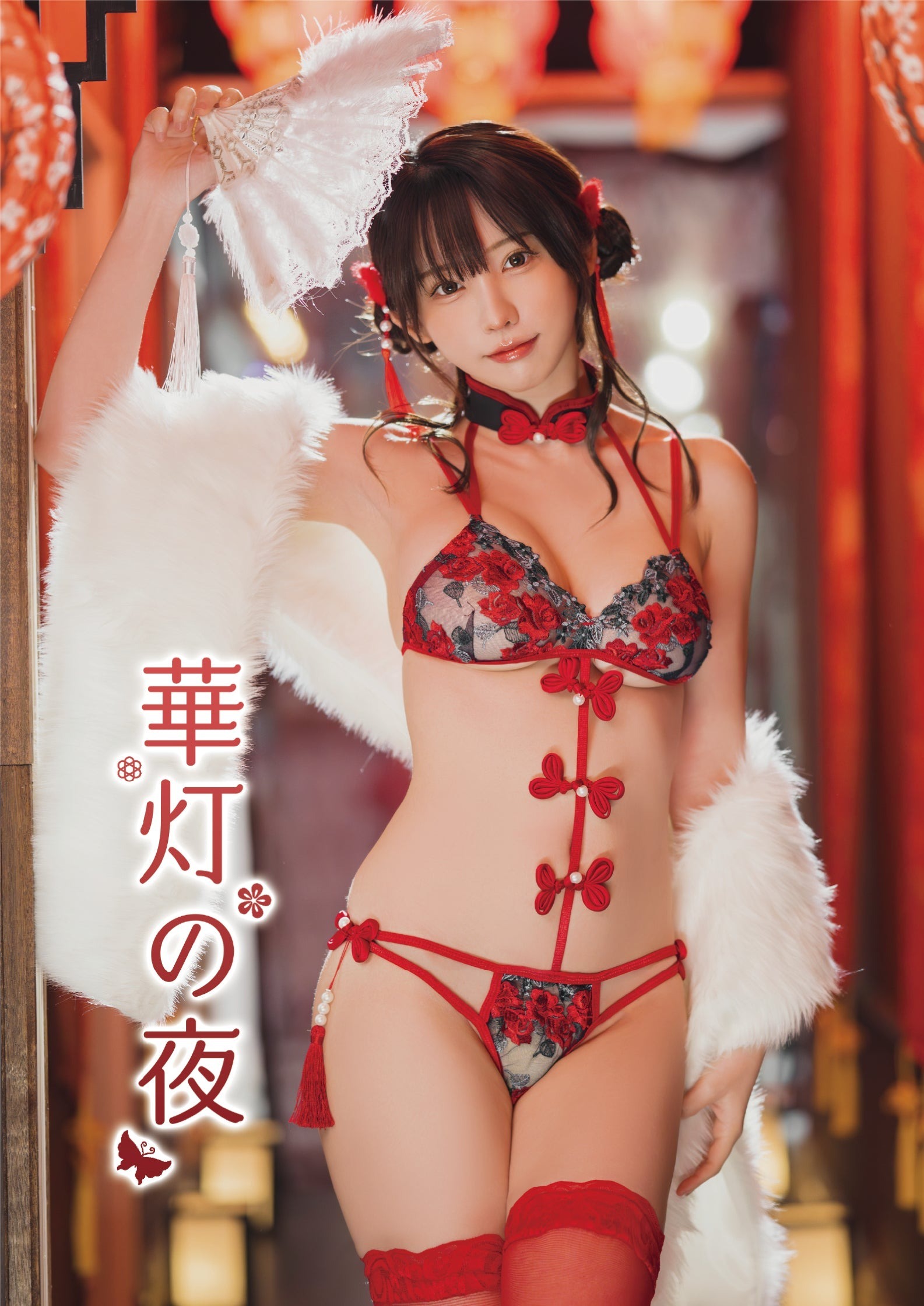 「ACG.GO」「預購」えなこENAKO 【C107】華灯の夜