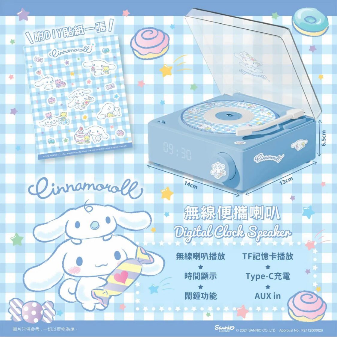1ME1231-070 SANRIO Characters Digital Clock Speaker 黑膠造型無線喇叭 Cinnamoroll (BR)