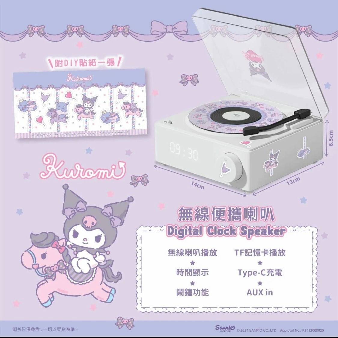 1ME1231-071 SANRIO Characters Digital Clock Speaker 黑膠造型無線喇叭 Kuromi (BR)