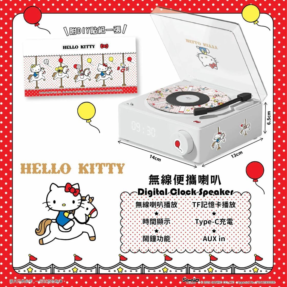 1ME1231-072 SANRIO Characters Digital Clock Speaker 黑膠造型無線喇叭 Hello Kitty (BR)