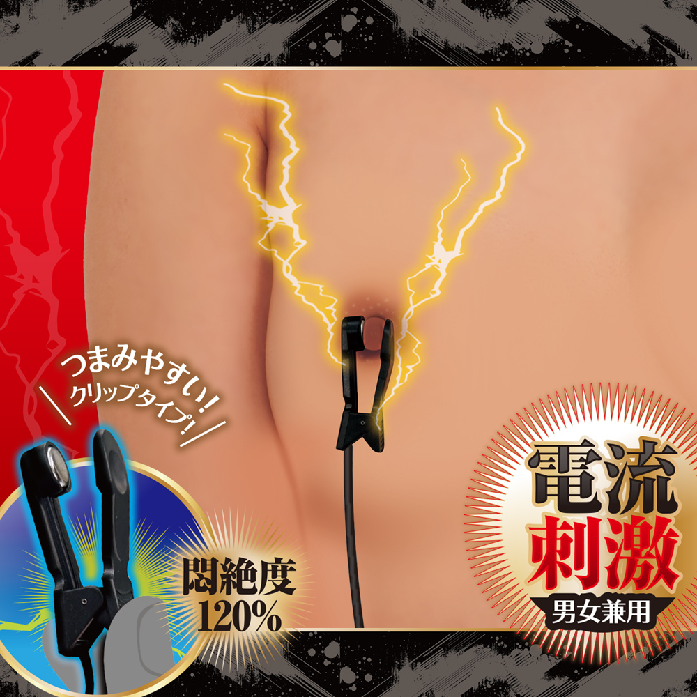 A-ONE 乳首開發！電流刺激多頻乳夾