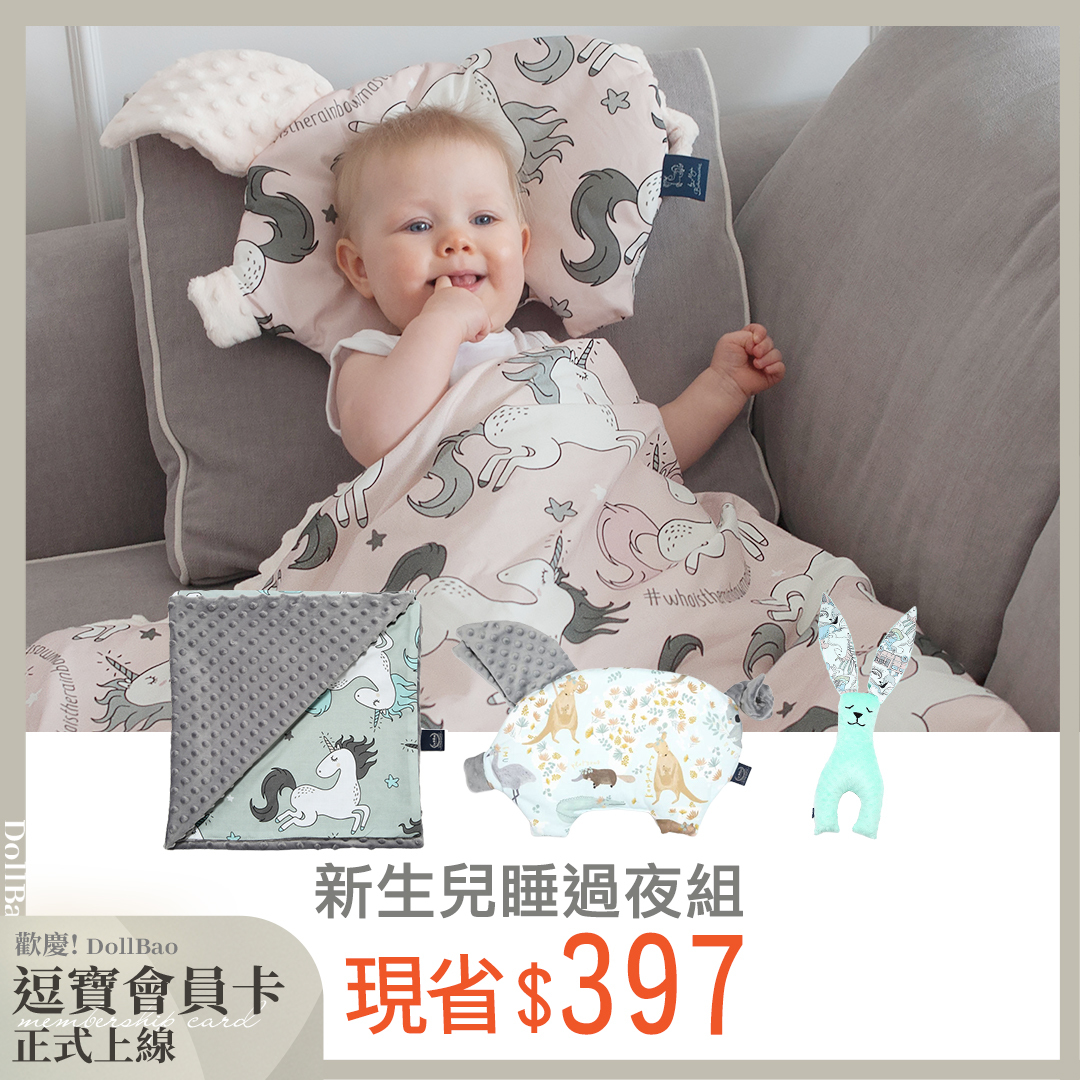 新生兒睡過夜安撫全套組｜La Millou波蘭 單面巧柔豆豆毯(80x100cm)+豆豆小豬枕+豆豆安撫兔｜多款可選