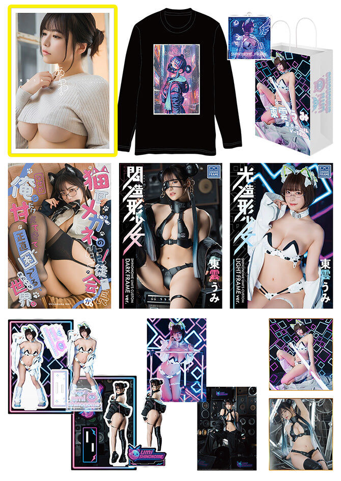 「ACG.GO」「預購」東雲うみ C107 特盛うみセット/黒セット/白セット寫真集