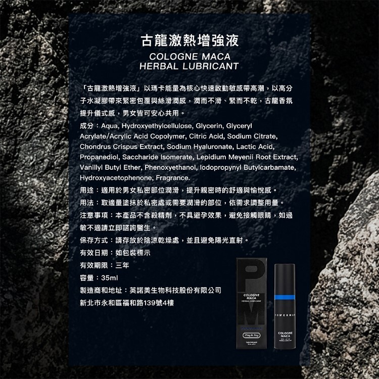 PLAY&JOY POWERMAN 古龍激熱增強液