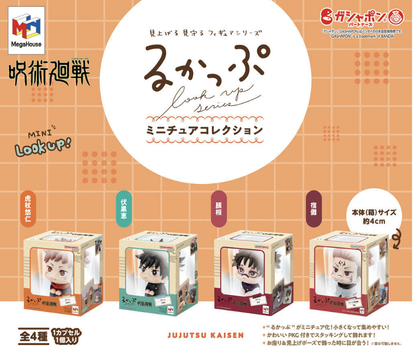 【現貨】咒術迴戰微型盒裝公仔扭蛋(全4種)