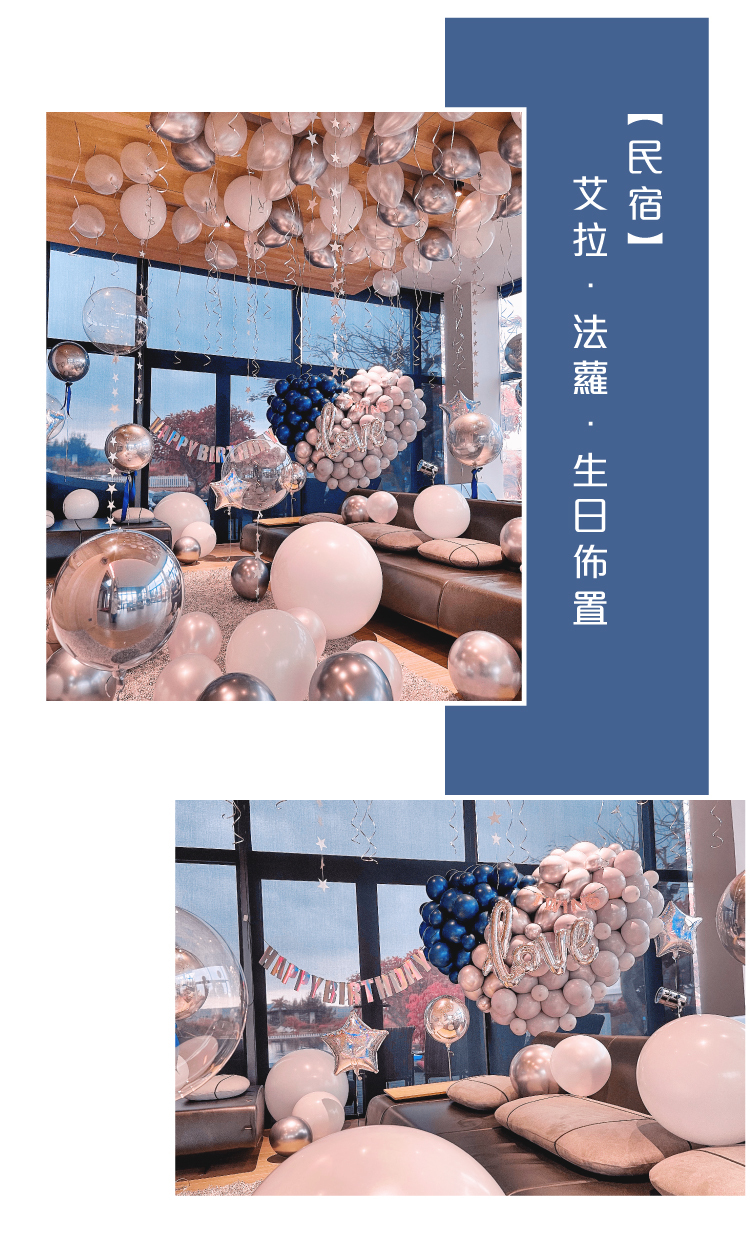 【民宿】艾拉.法蘿． 藍銀白色系