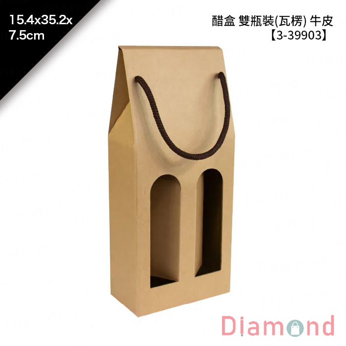 醋盒 雙瓶裝(瓦楞) 牛皮 10入/包 15.4*35.2*7.5cm【3-39903】