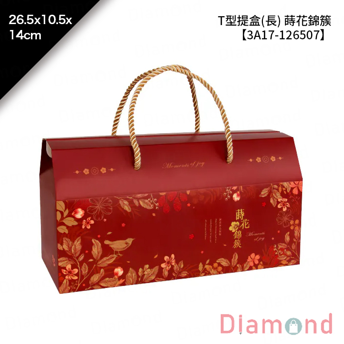 T型提盒(長) 蒔花錦簇 10入/包 26.5*10.5*14cm【3A17-126507】