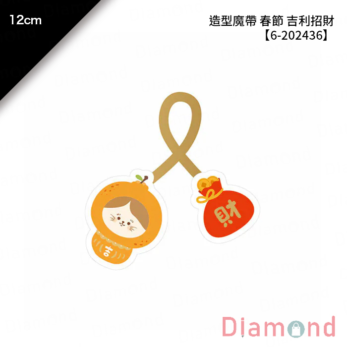 造型魔帶 春節 吉利招財 20入/包 12cm【6-202436】