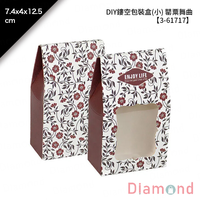 DIY鏤空包裝盒(小) 罌粟舞曲 10入/包 7.4*4*12.5cm【3-61717】