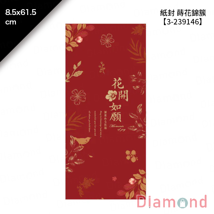 紙封 蒔花錦簇 30入/包 8.5*61.5cm【3-239146】