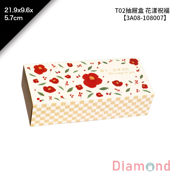 T02抽屜盒 花漾祝福 10入/包 21.9*9.6*5.7cm【3A08-108007】