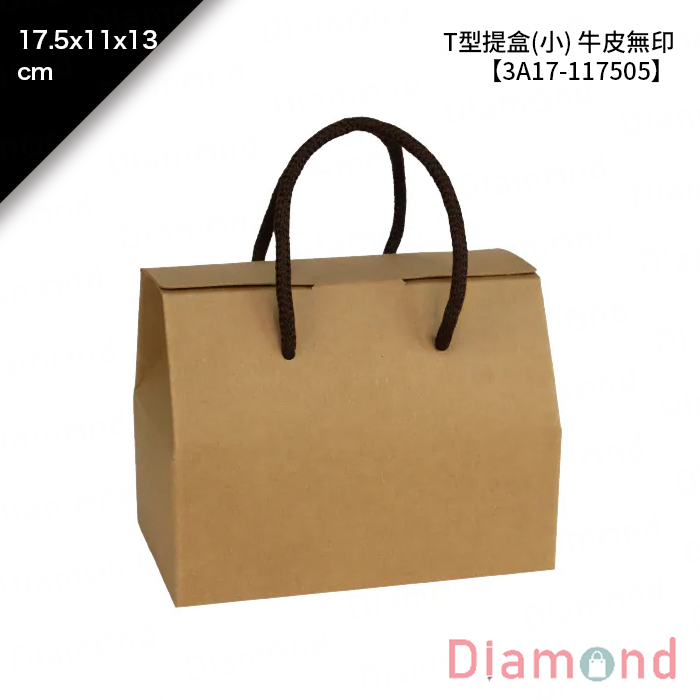 T型提盒(小) 牛皮無印 10入/包 17.5*11*13.3cm【3A17-117505】