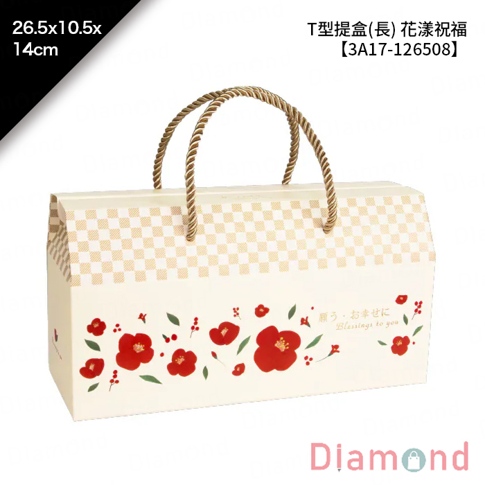 T型提盒(長) 花漾祝福 10入/包 26.5*10.5*14cm【3A17-126508】