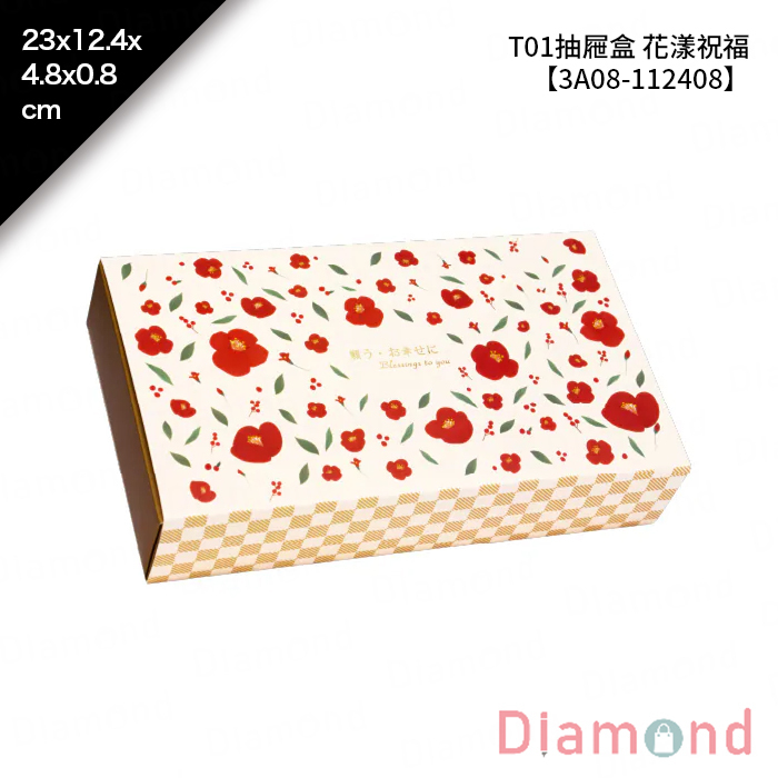 T01抽屜盒 花漾祝福 10入/包 23*12.4*4.8*0.8cm【3A08-112408】