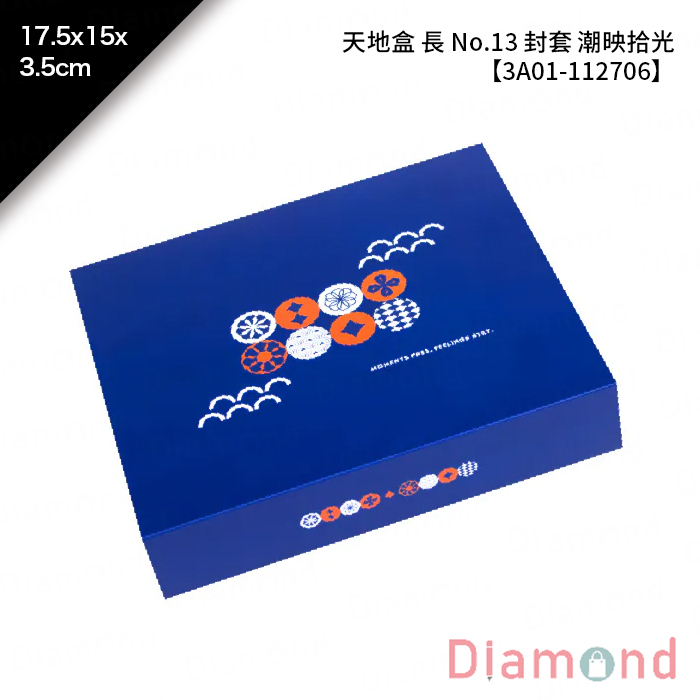 天地盒 長 No.13 封套 潮映拾光 10入/包 17.5*15*3.5cm【3A01-112706】