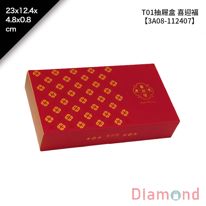 T01抽屜盒 喜迎福 10入/包 23*12.4*4.8*0.8cm【3A08-112407】