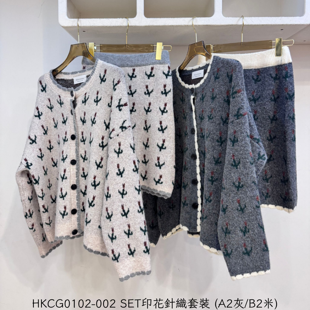 HKCG0102-002 SET印花針織套裝 (A2灰/B2米)