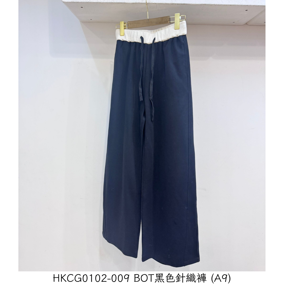 HKCG0102-009 BOT黑色針織褲 (A9)