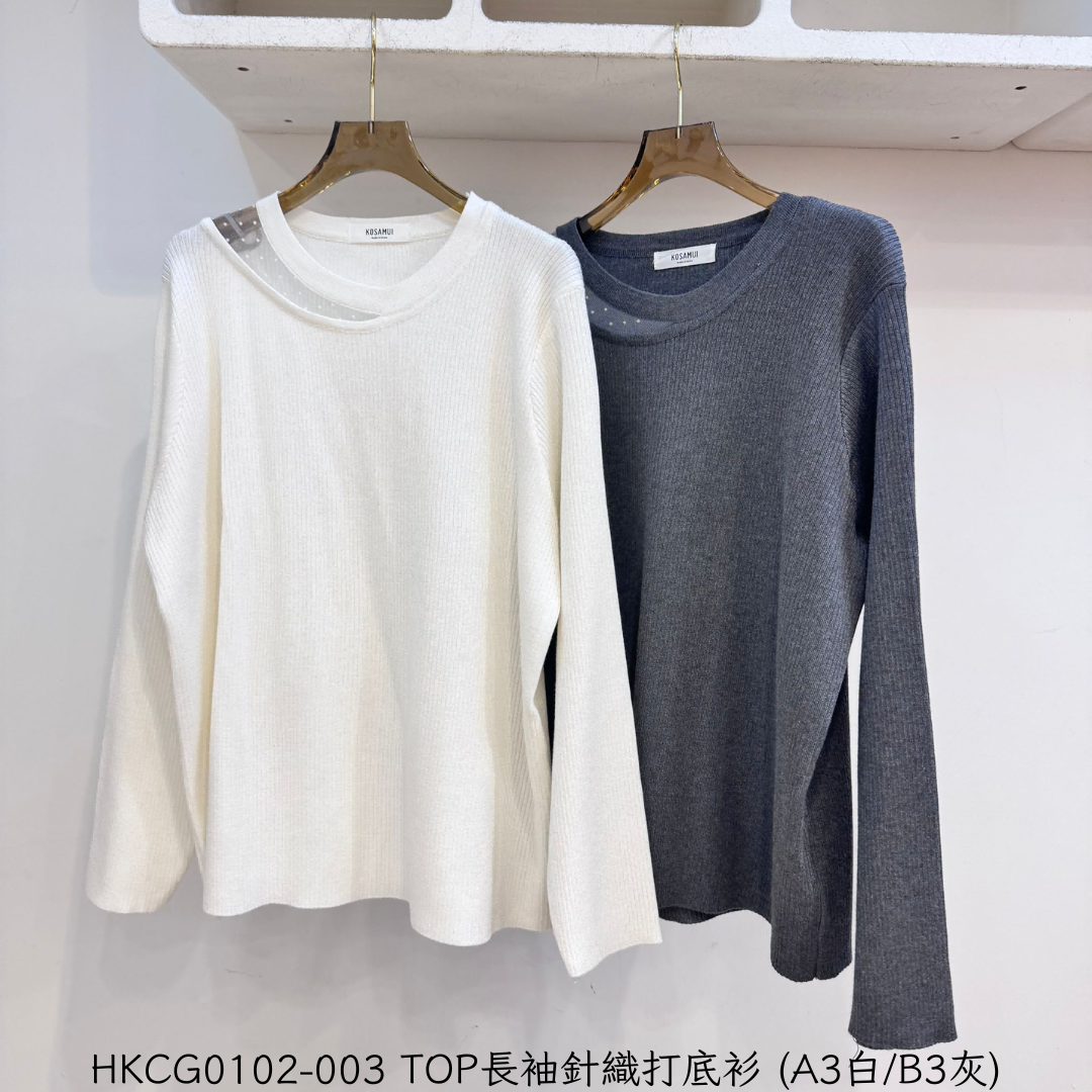 HKCG0102-003 TOP長袖針織打底衫 (A3白/B3灰)
