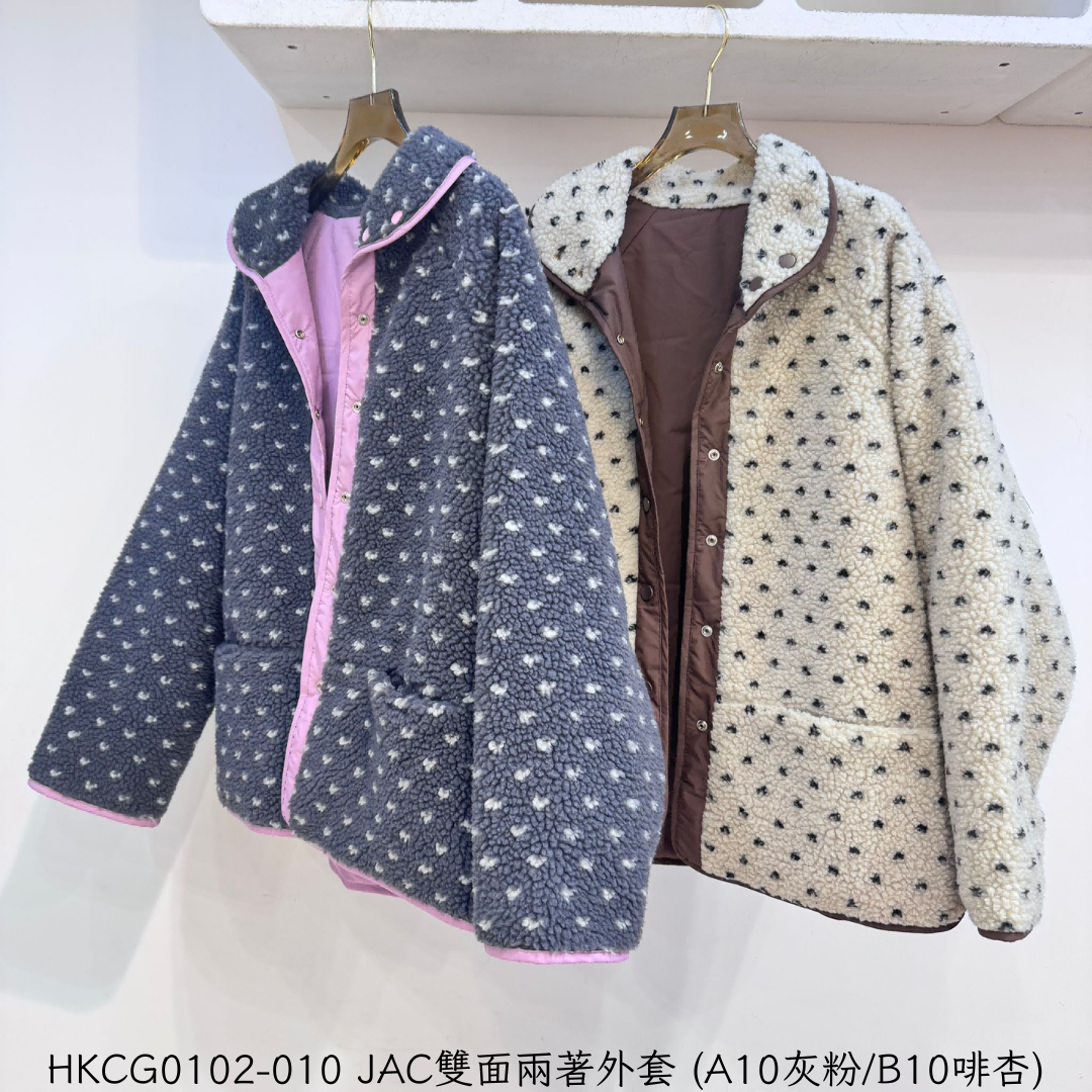 HKCG0102-010 JAC雙面兩著外套 (A10灰粉/B10啡杏)