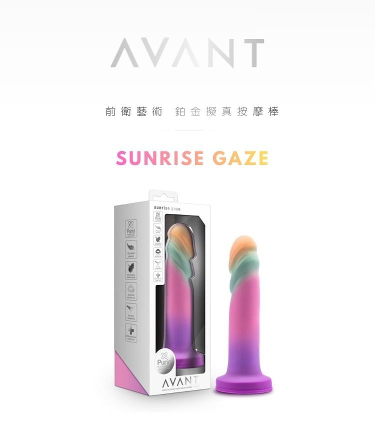 Blush Avant 澄光凝暮 鉑金擬真按摩棒 假屌 假老二 假陽具