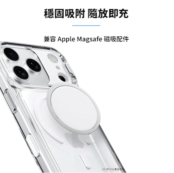 iPhone 17系列 磁吸殼