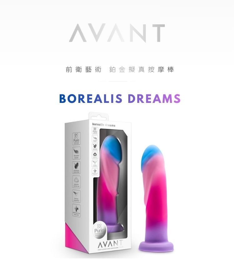 Blush Avant 極光夢幻 鉑金擬真按摩棒 假屌 假陽具 假老二