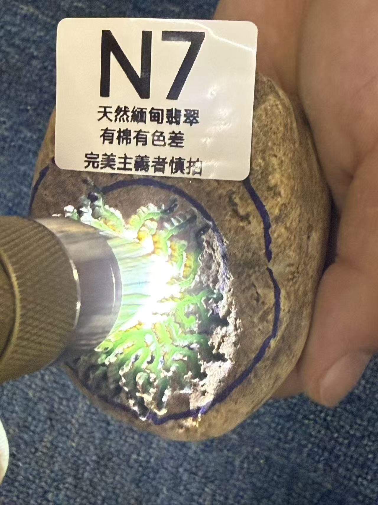 SU041 N7 天然緬甸翡翠原石