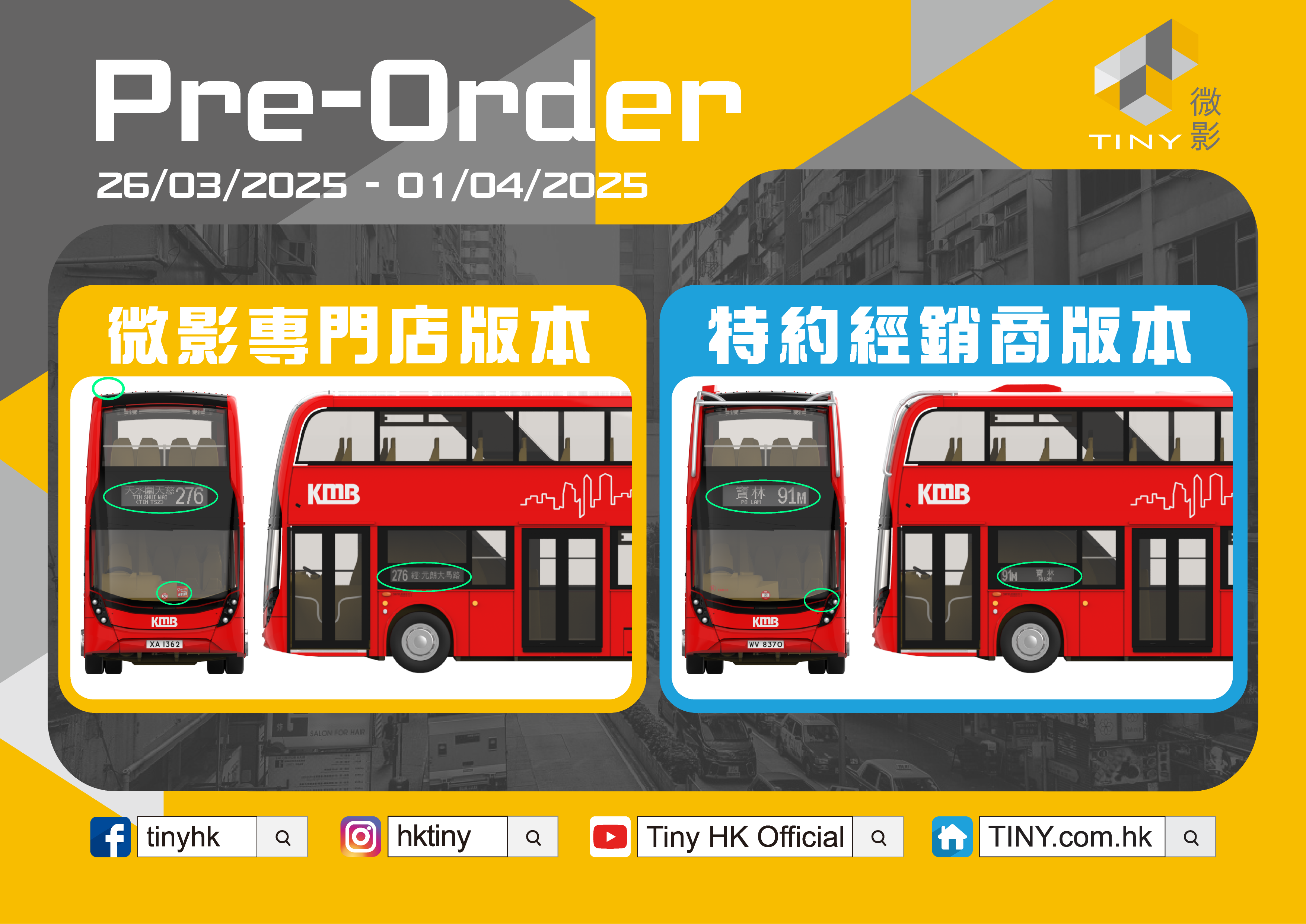 Tiny City KMB17 合金巴士模型－九巴 ADL Enviro500 MMC 11.3米（91M 路線）