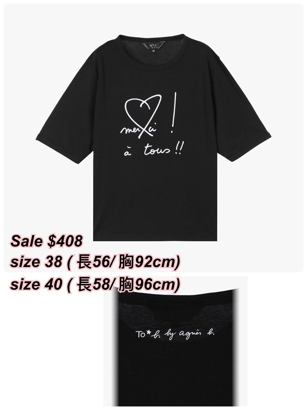 20251231 Agnes B 心型圖案上衣 四色入