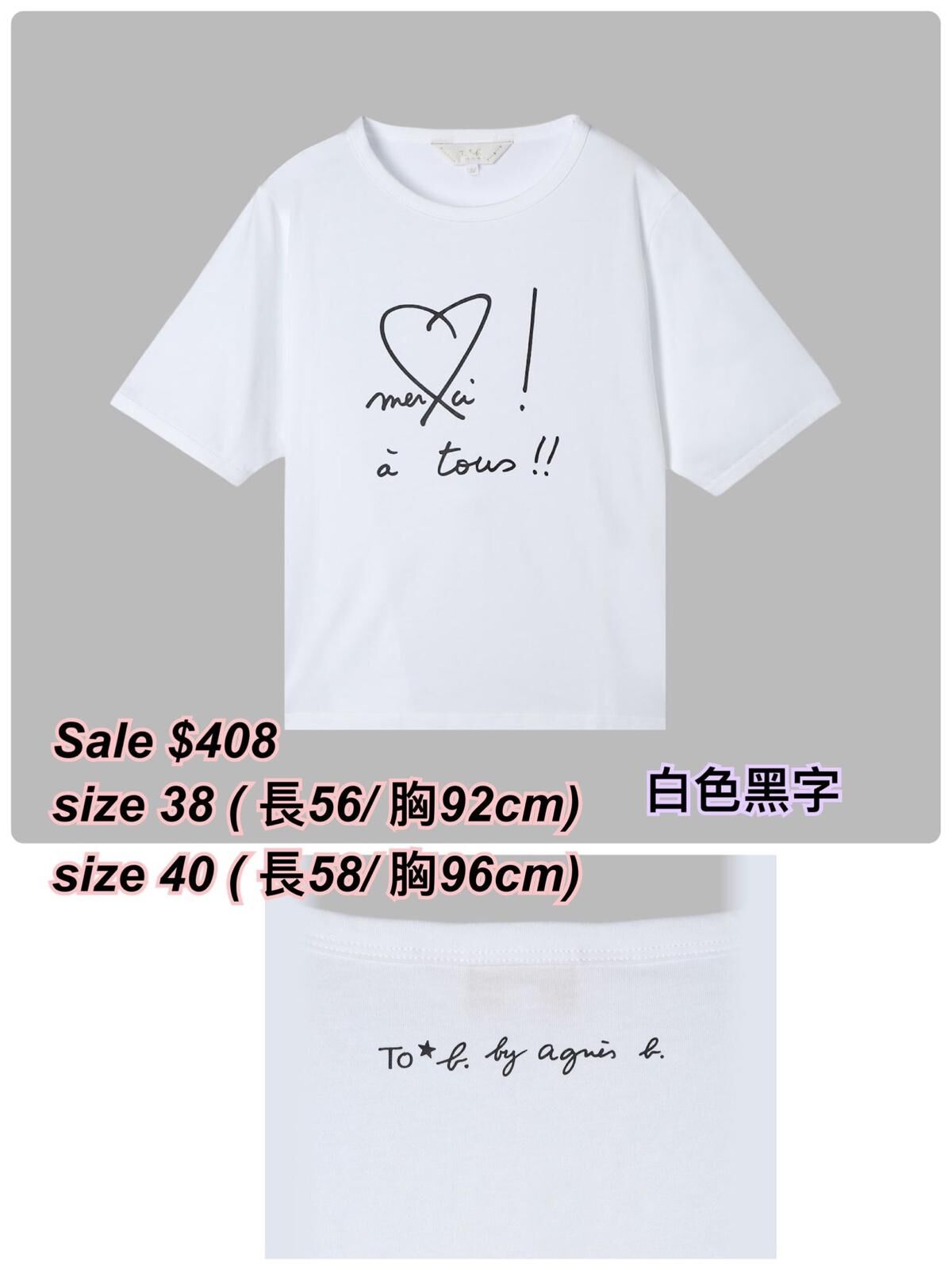 20251231 Agnes B 心型圖案上衣 四色入