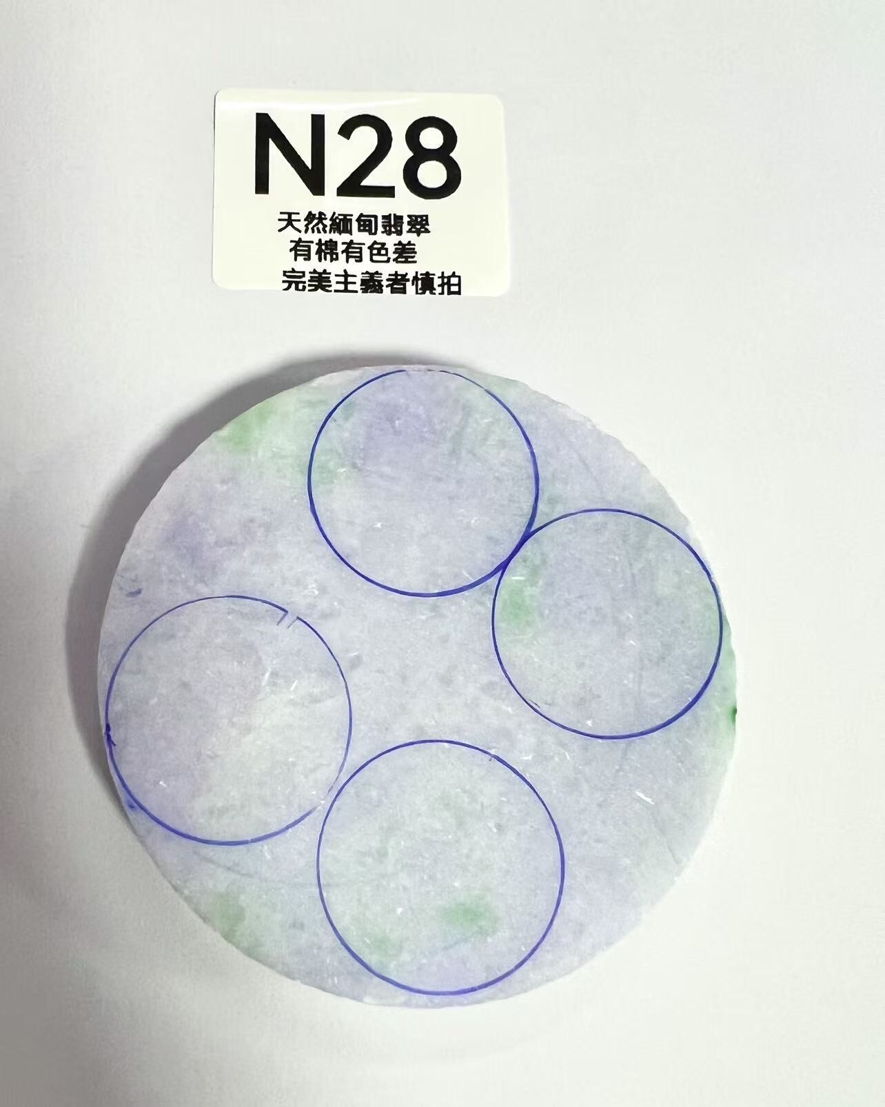 SU064 N28 春彩平安扣25mm (默認打孔穿繩)