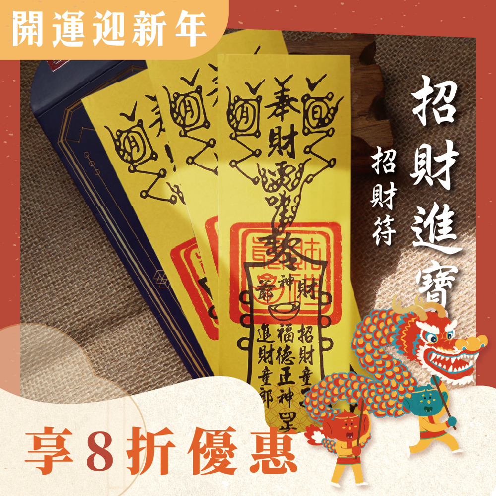 綵金殿】開光過爐靈符-開智慧文昌符令(3入)｜智慧開啟｜金榜題名｜事業亨通