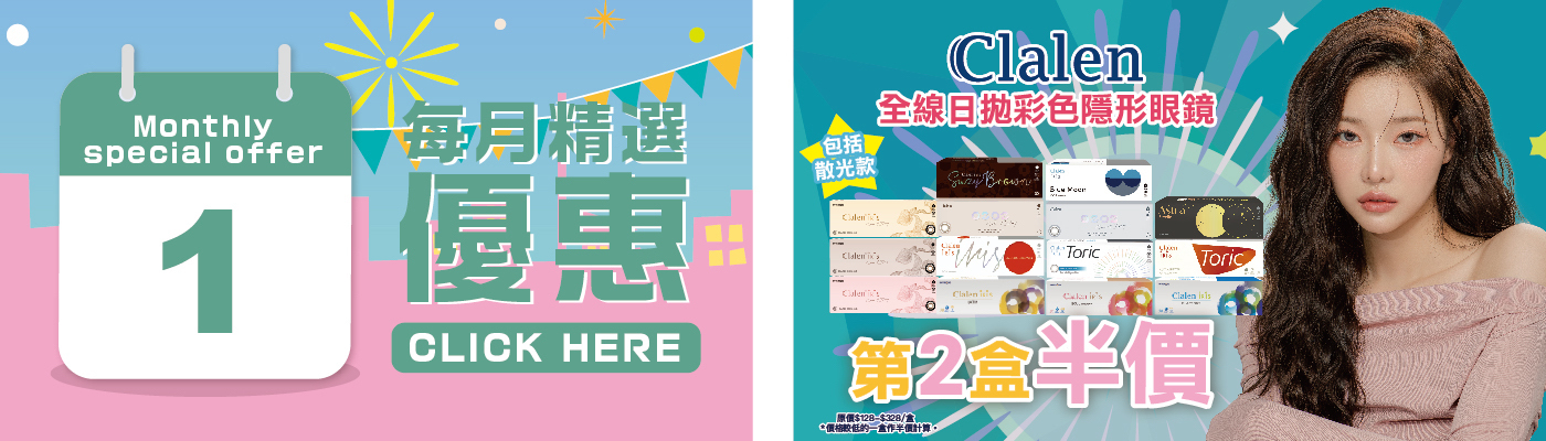 CL MALL Monthly Promotion Offer