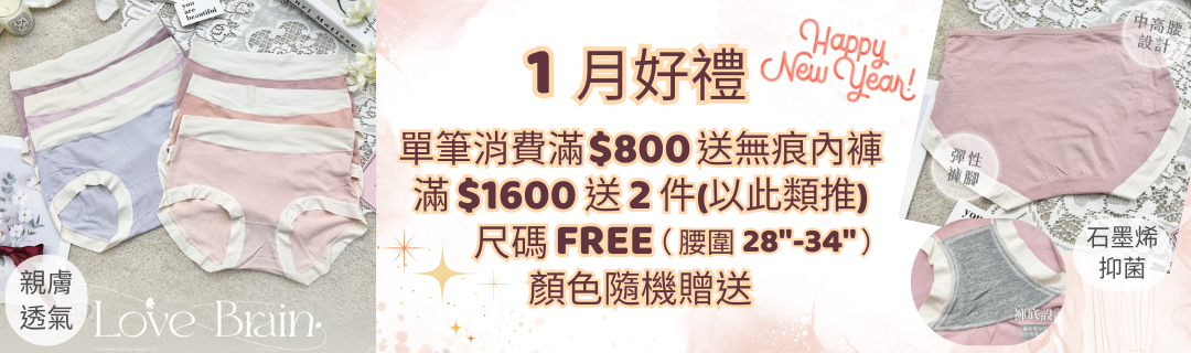 台灣內褲,功能內褲,MIT,台灣製造,台灣品牌