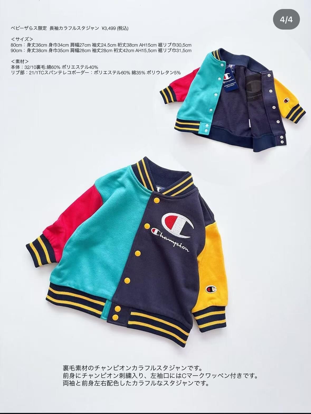 廠單 Champion秋冬多巴胺系列