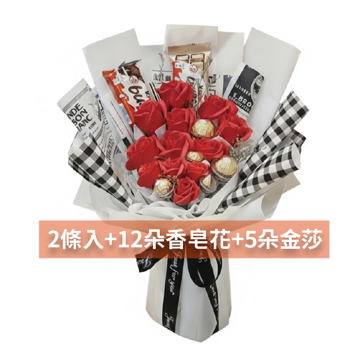 2入繽紛樂+5入金莎+12朵香皂花