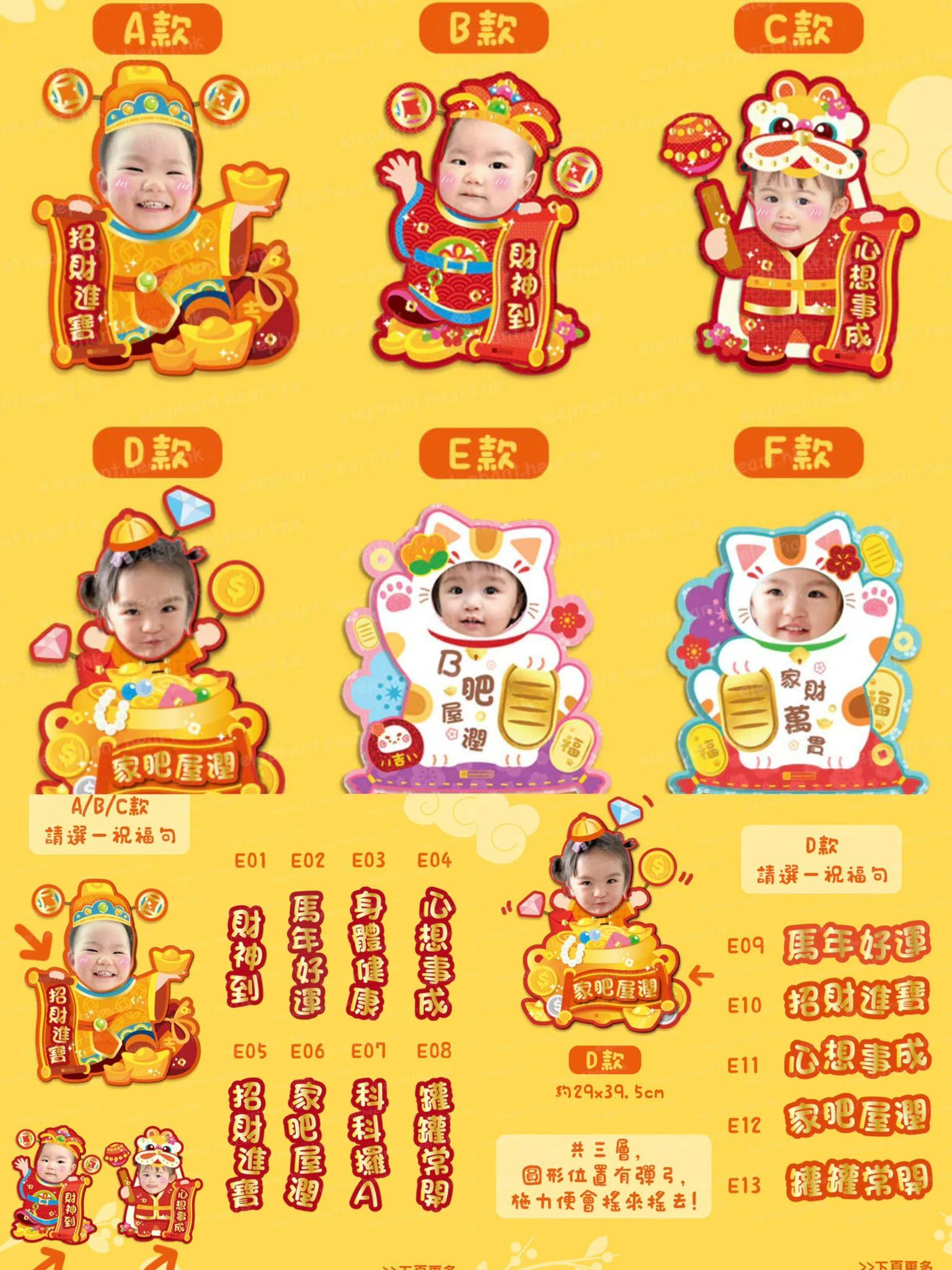 🧧 客製化 可愛彈弓門神🧧