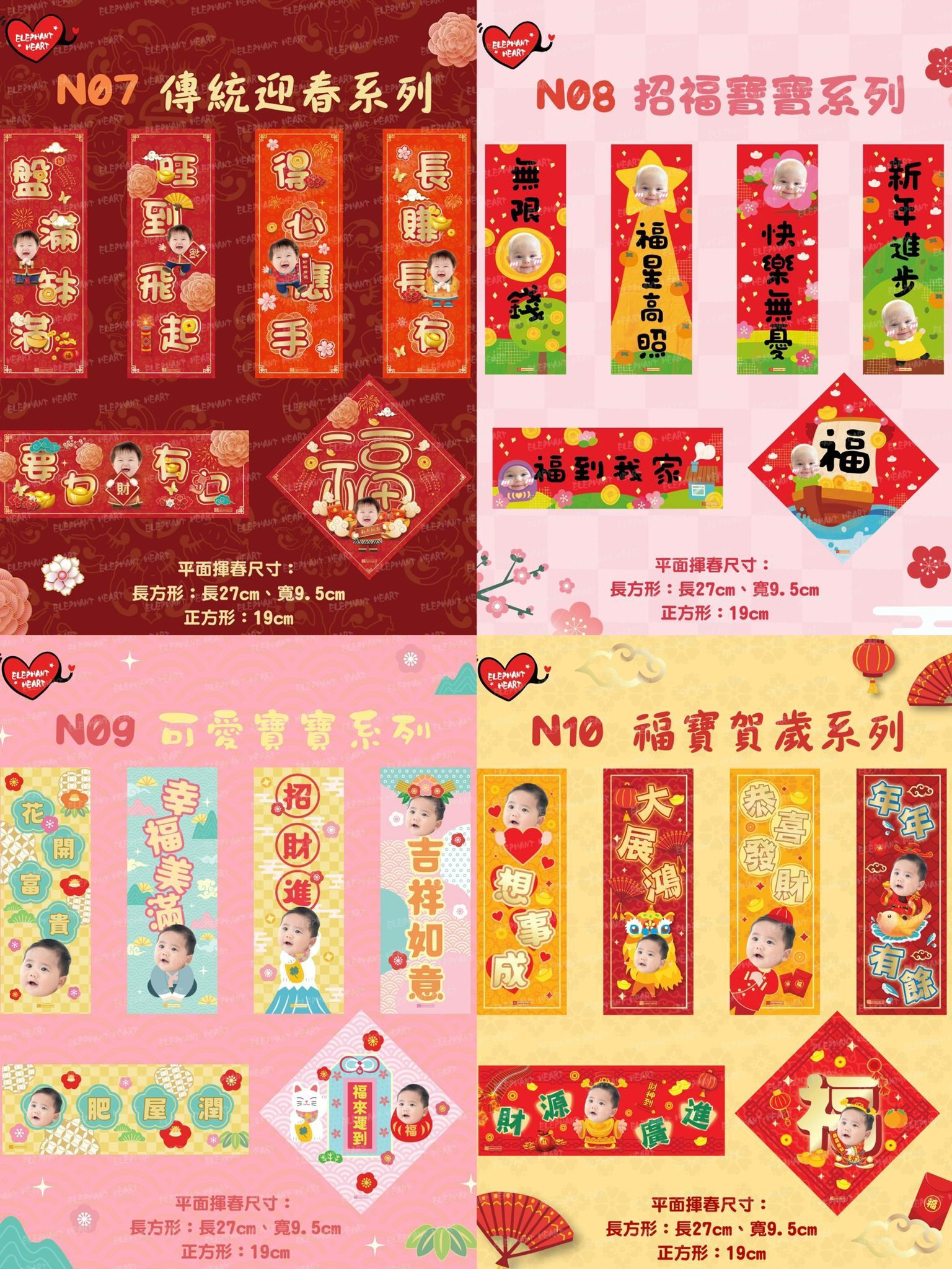 🧧 客製化單人平面揮春 🧧   1套6張