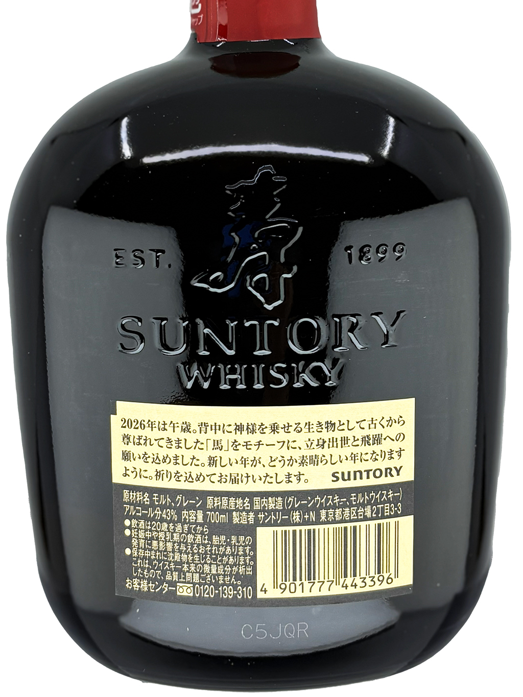 Suntory Old Whisky 2026 馬年生肖限量版威士忌700ml 禮盒裝