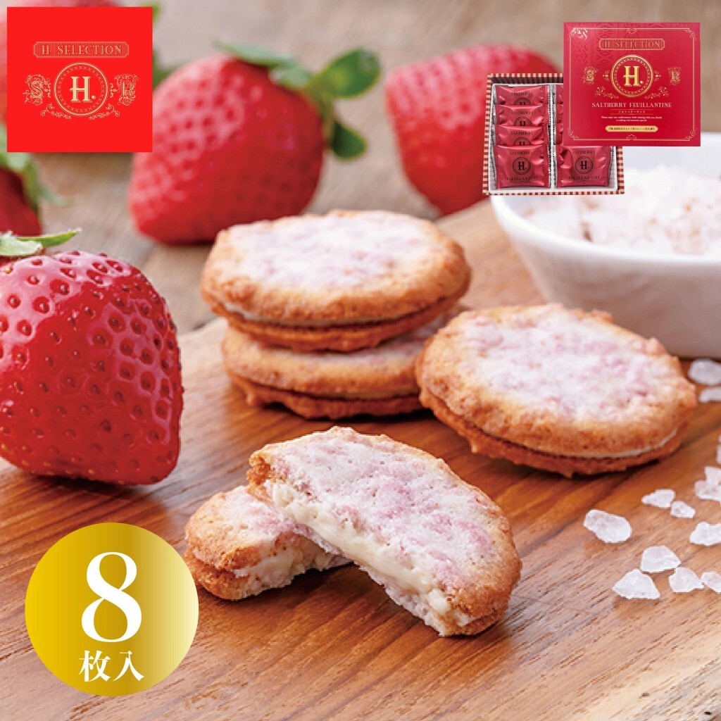 日本🇯🇵H.SELECTION 醇厚鹹白巧克力草莓夾心酥禮盒 8入