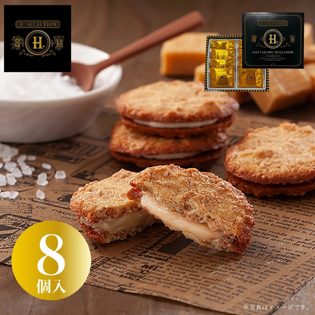日本🇯🇵H.SELECTION 奢華鹹焦糖奶油千層夾心餅禮盒 8入