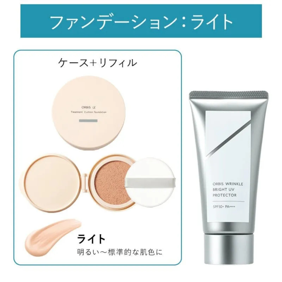 [限定] ORBIS Wrinkle Bright UV Protector & U Treatment Cushion Foundation N Set