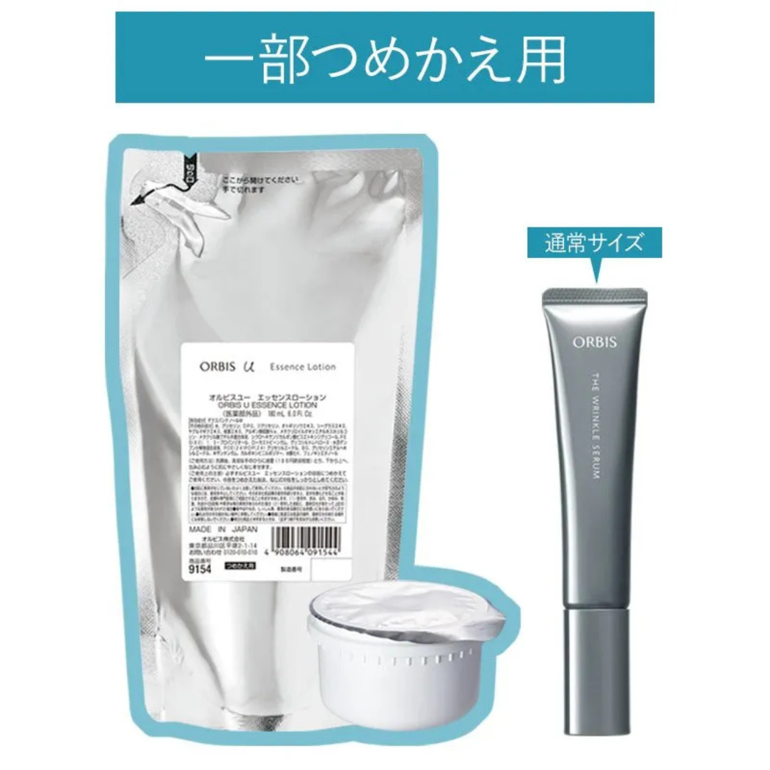 [限定] ORBIS U Essence Lotion & U Gel Moisturizer & The Wrinkle Serum Set